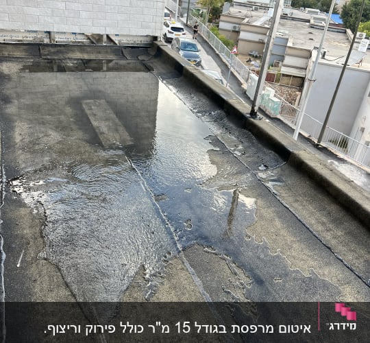 מים זורמים על גג לאיטום ובדיקה